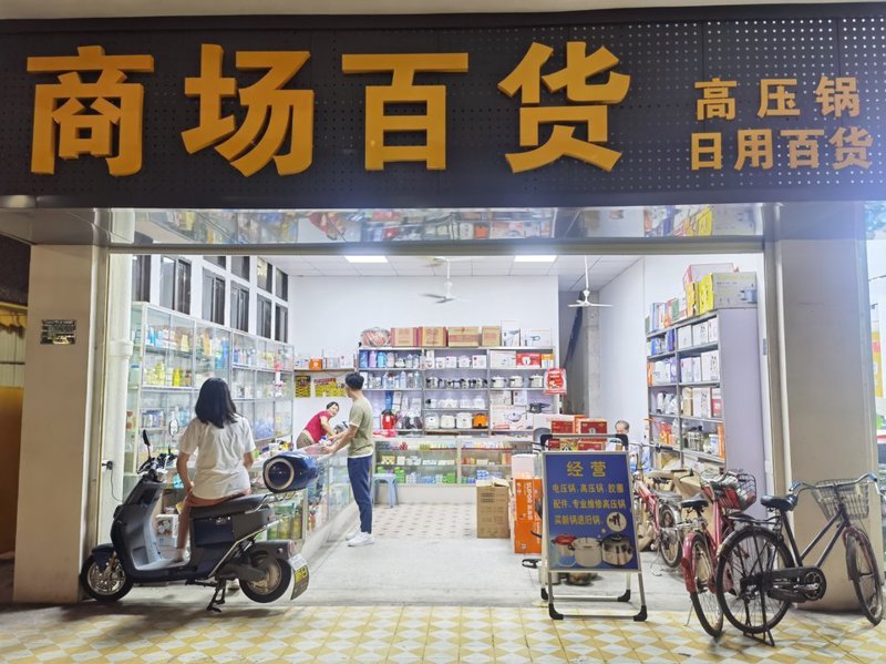 商品贸易：连接全球的桥梁